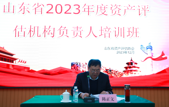 山东评协2023年度机构负责人培训班圆满完成