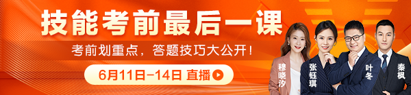 2024年医师资格实践技能考试考前准备/温馨提示