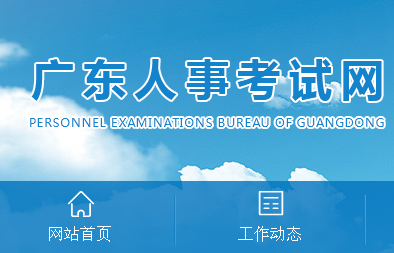 【广东】2024年执业药师考试报名时间：6月28日-7月8日