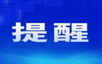 关于开展2024年上海市东方英才计划领军项目（会计领域）申报评审工作的通知