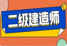 2024年河南二级建造师考试成绩合格人员名单及资格核查时间公布