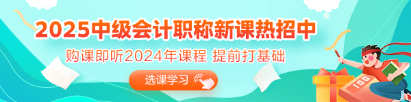 2023年中级会计职称报名简章公布！报名时间6月20日至7月10日