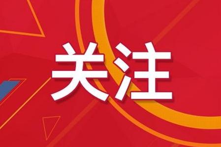 事关你我 10月1日起这些国家标准将实施