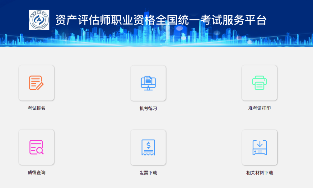 2024年资产评估师考试成绩查询入口已开通！