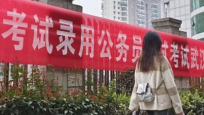 国考报名确认已开始 11月6日24时截止