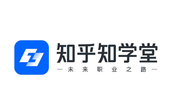 知乎职业培训2024年上半年营收2.79亿元，同比增长11%