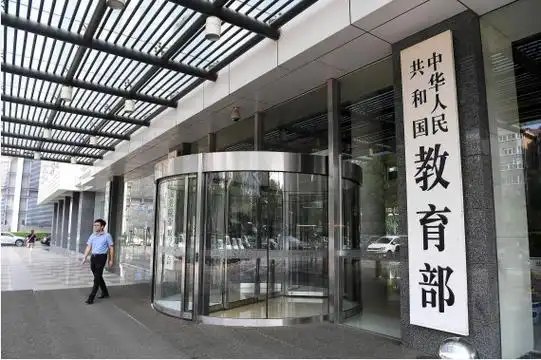 教育部通知：严禁发布含有限定985高校、211高校等字样的招聘信息