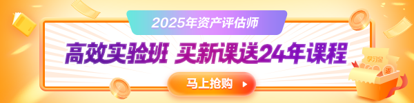 2024年资产评估师职业资格全国统一考试报名简章